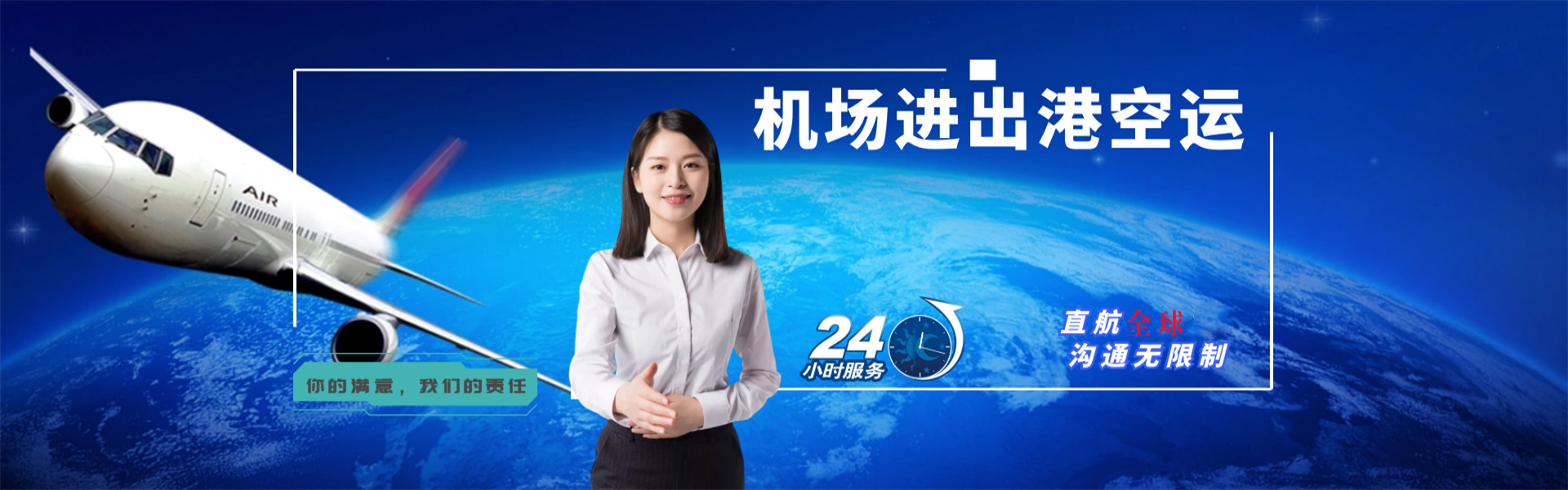 和硕到葡萄牙物流公司-和硕至葡萄牙物流专线-和硕空运到葡萄牙-优时通物流有限公司
