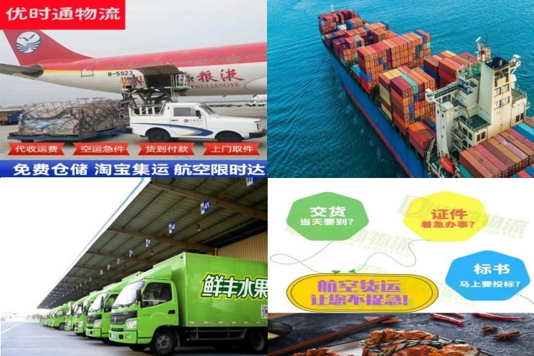 和硕到葡萄牙航空货运公司-和硕到葡萄牙物流专线