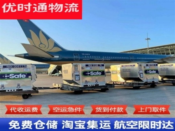 和硕到葡萄牙空运加急专线